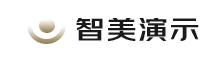 至美演示